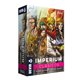 IMPERIUM: CLASICOS