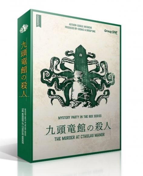 MURDER MYSTERY - ASESINATO EN LA MANSIÓN CTHULHU