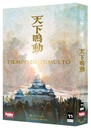 Tiempo de Tumulto